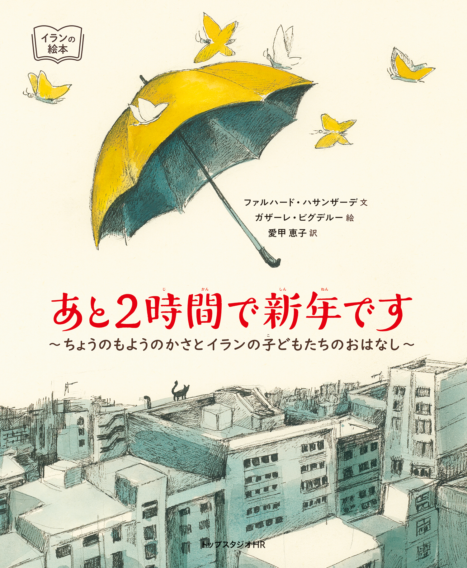 メイン画像