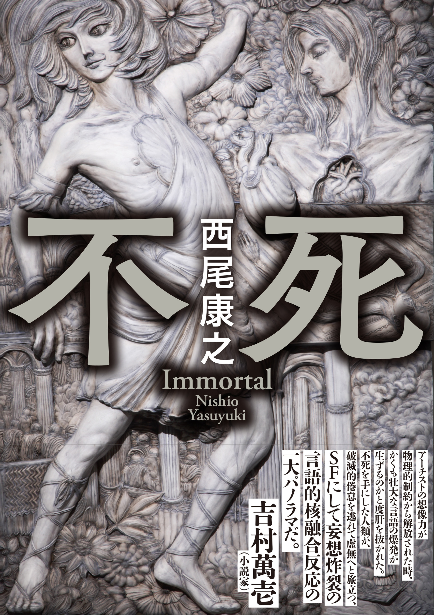 メイン画像