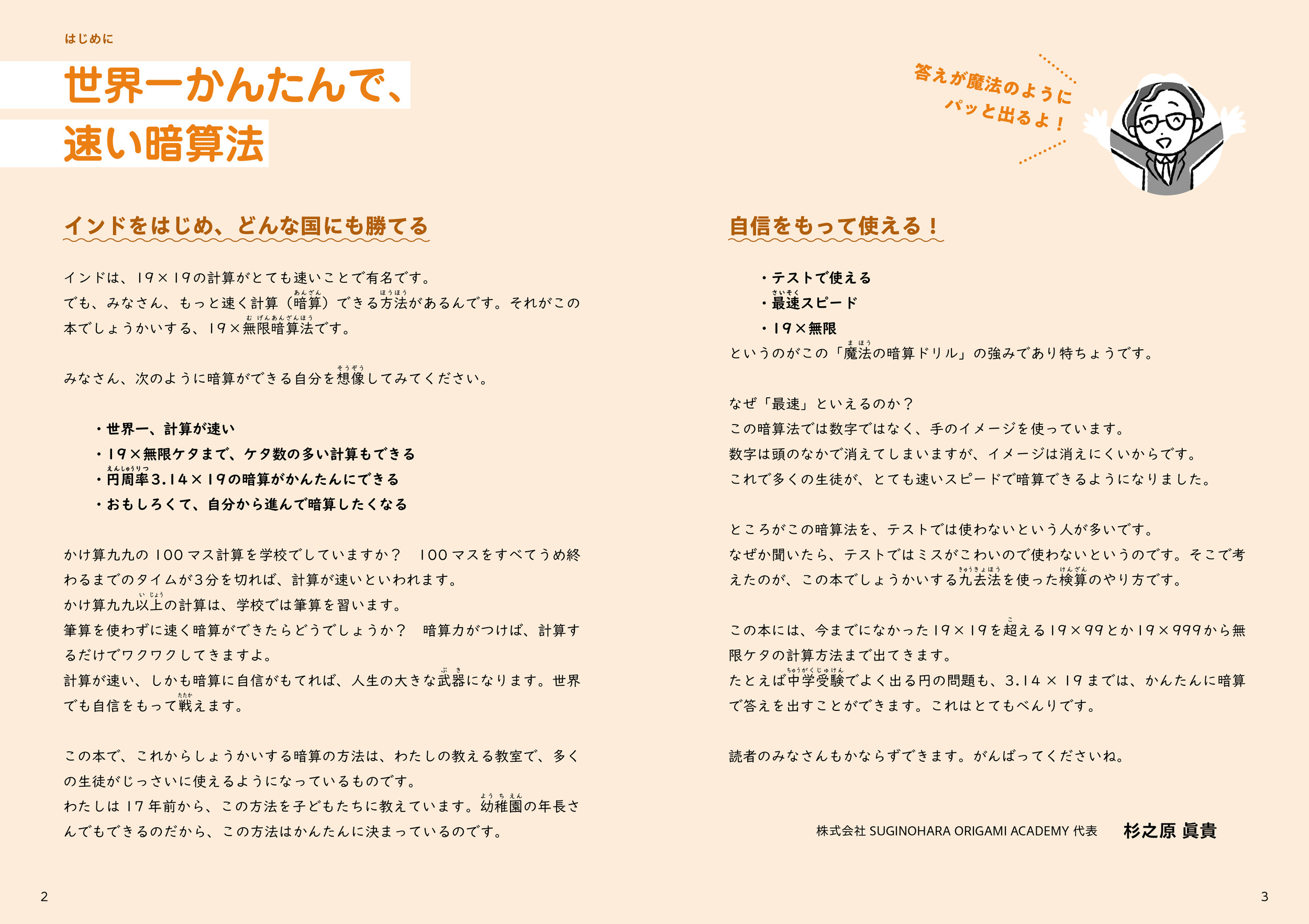 サムネイル画像2