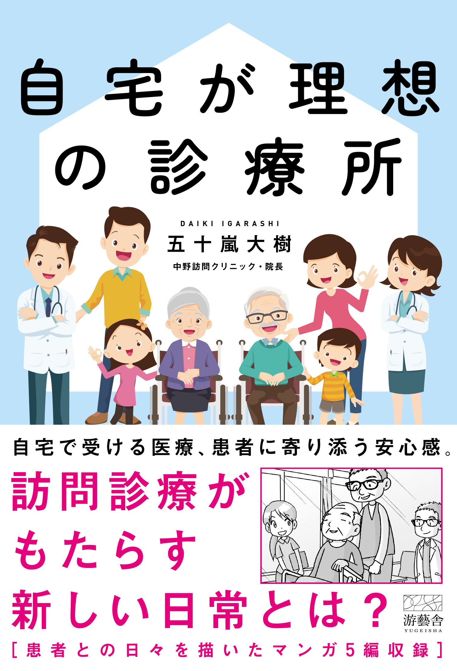 メイン画像