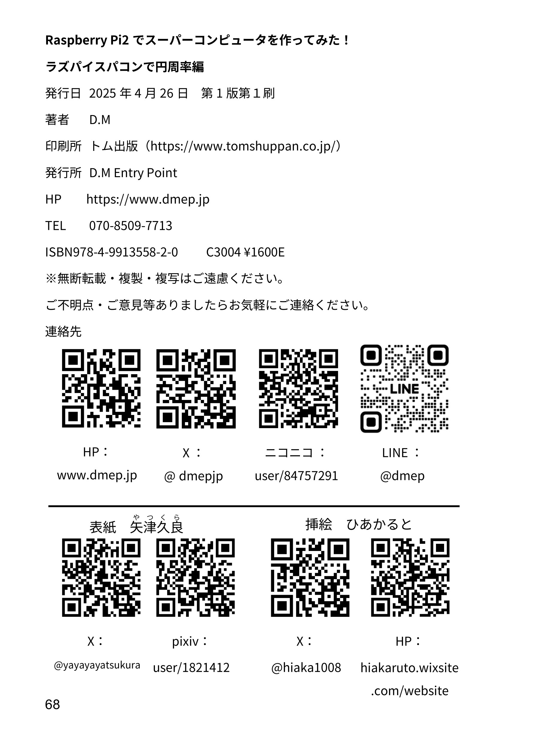 サムネイル画像6