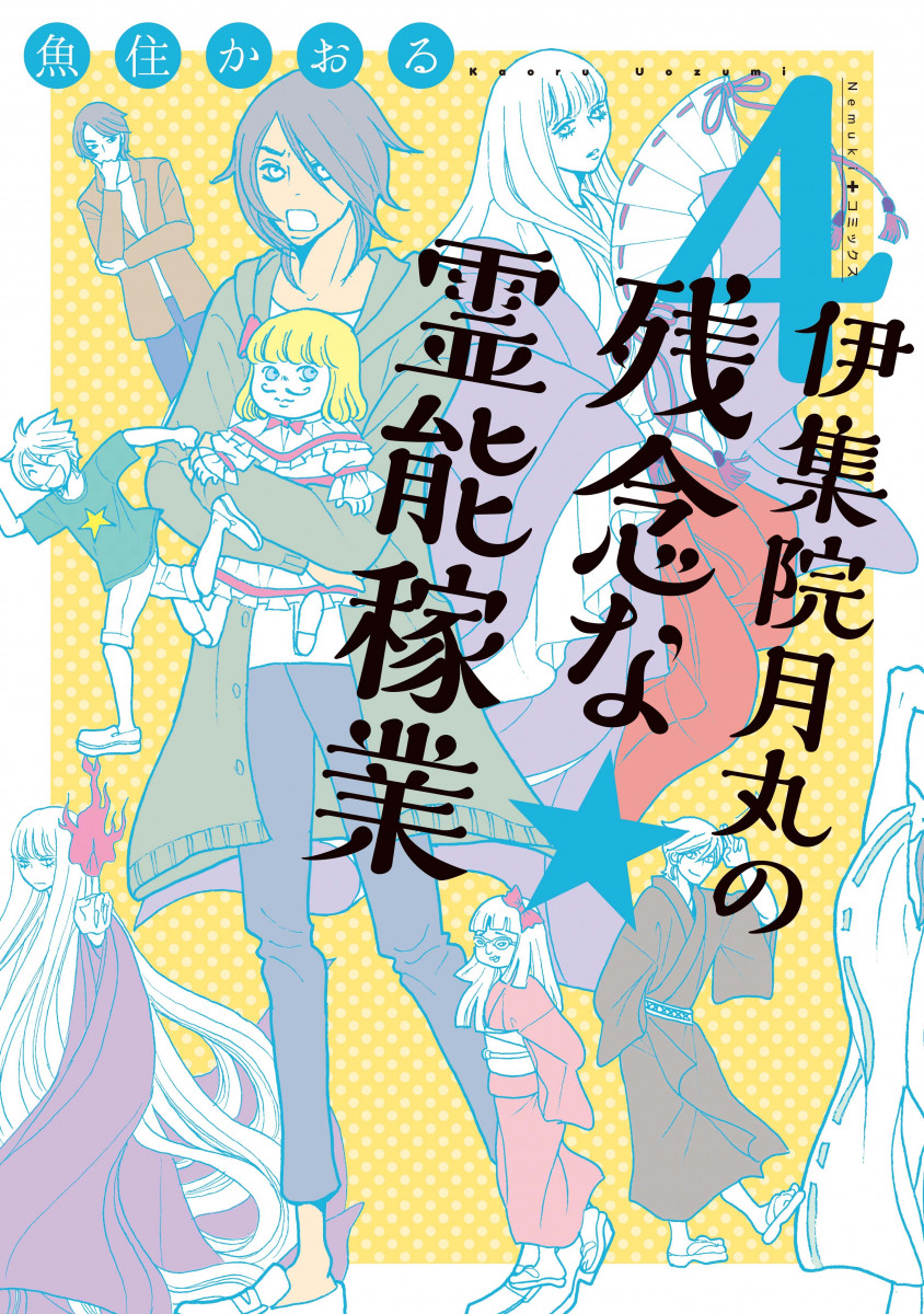 メイン画像