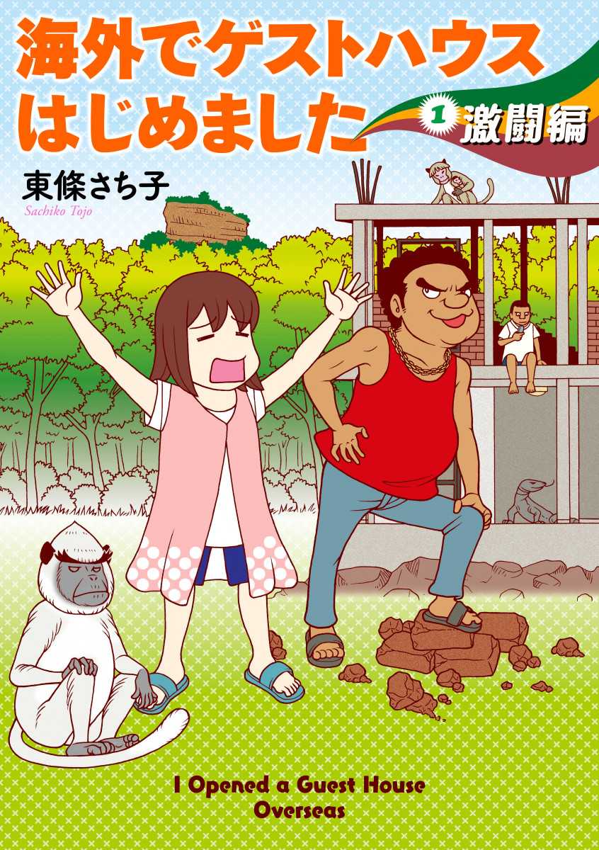 メイン画像