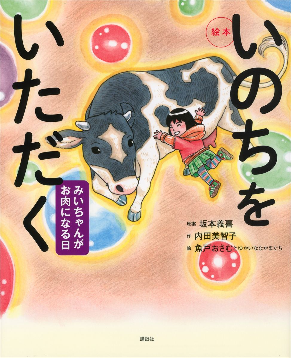 メイン画像