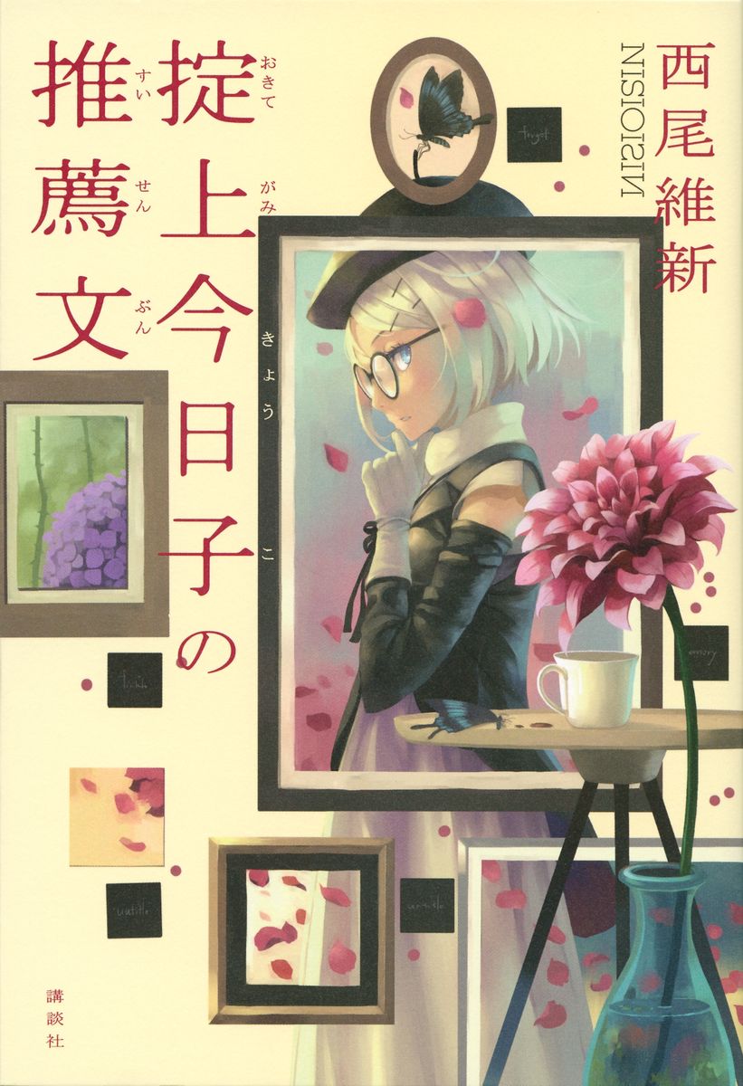 メイン画像