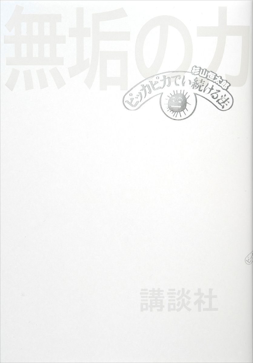 メイン画像