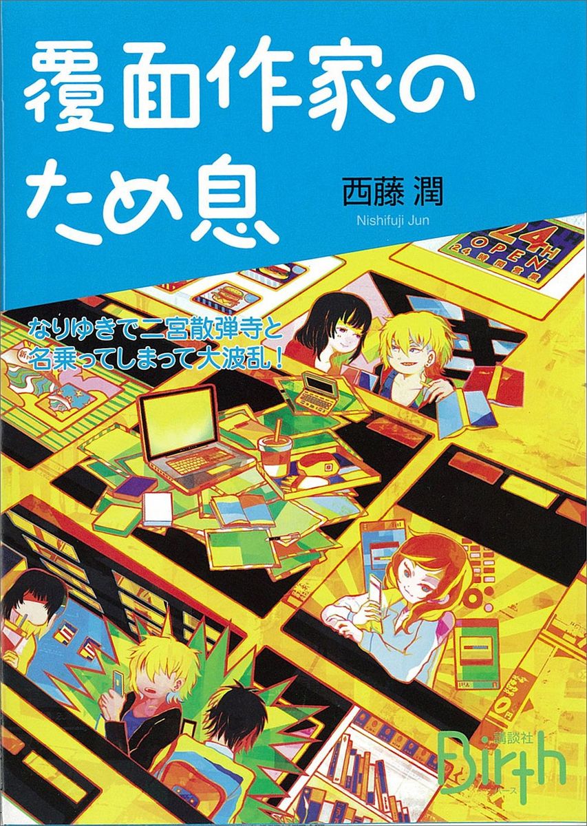 メイン画像