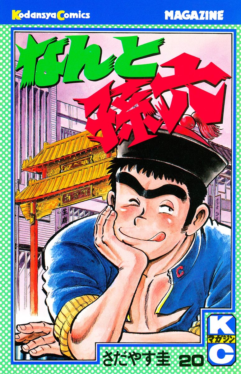 メイン画像