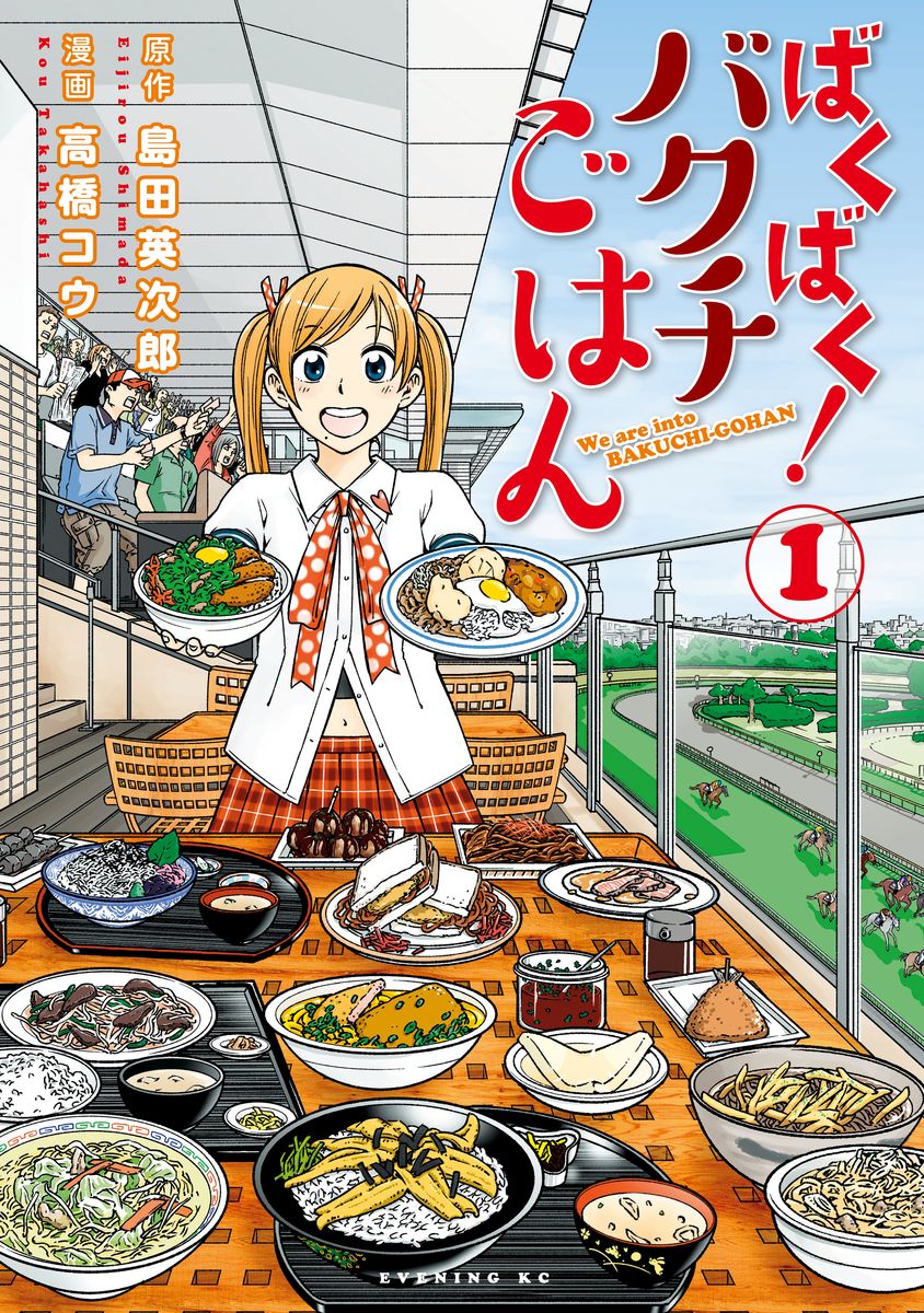 メイン画像