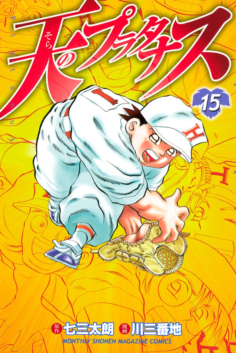 メイン画像