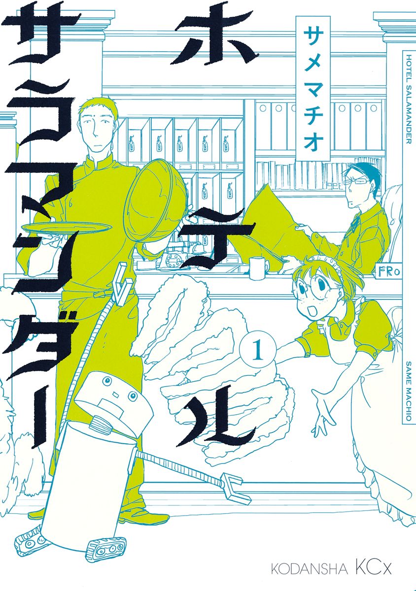 メイン画像
