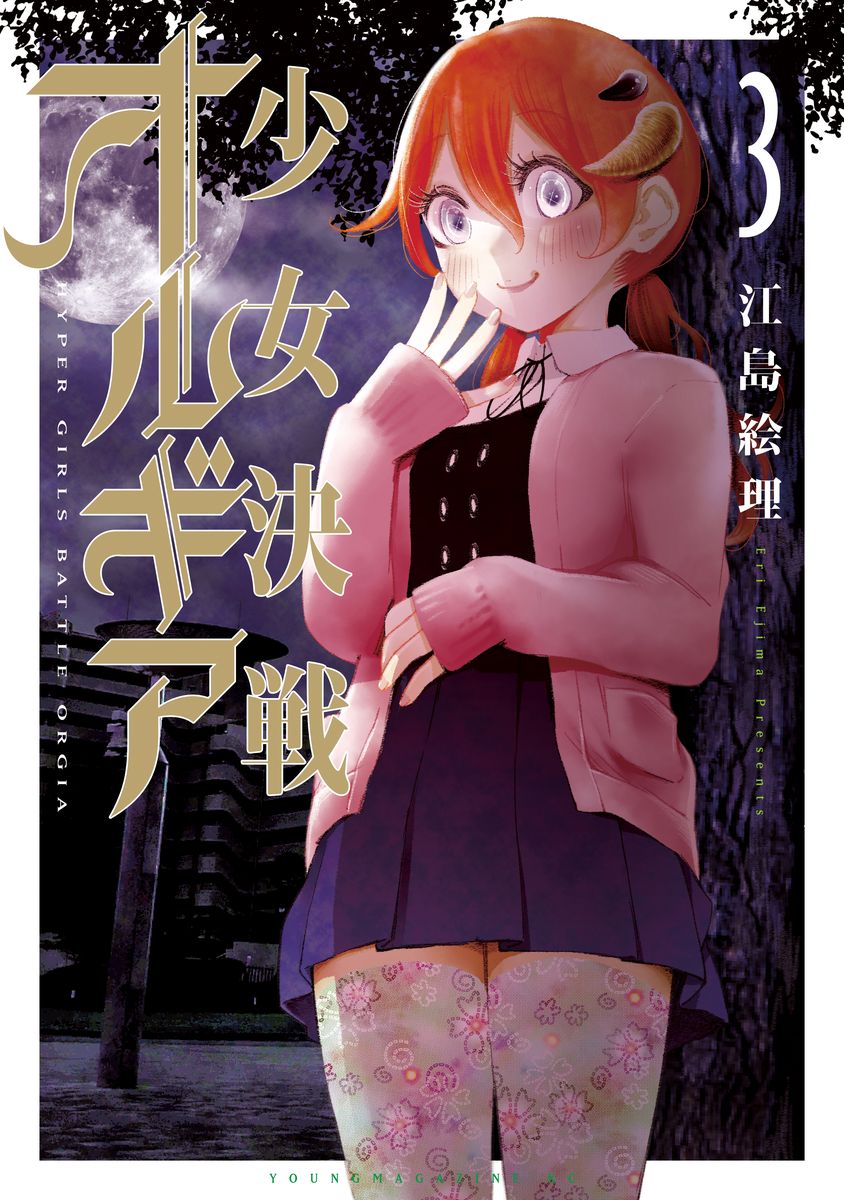 メイン画像