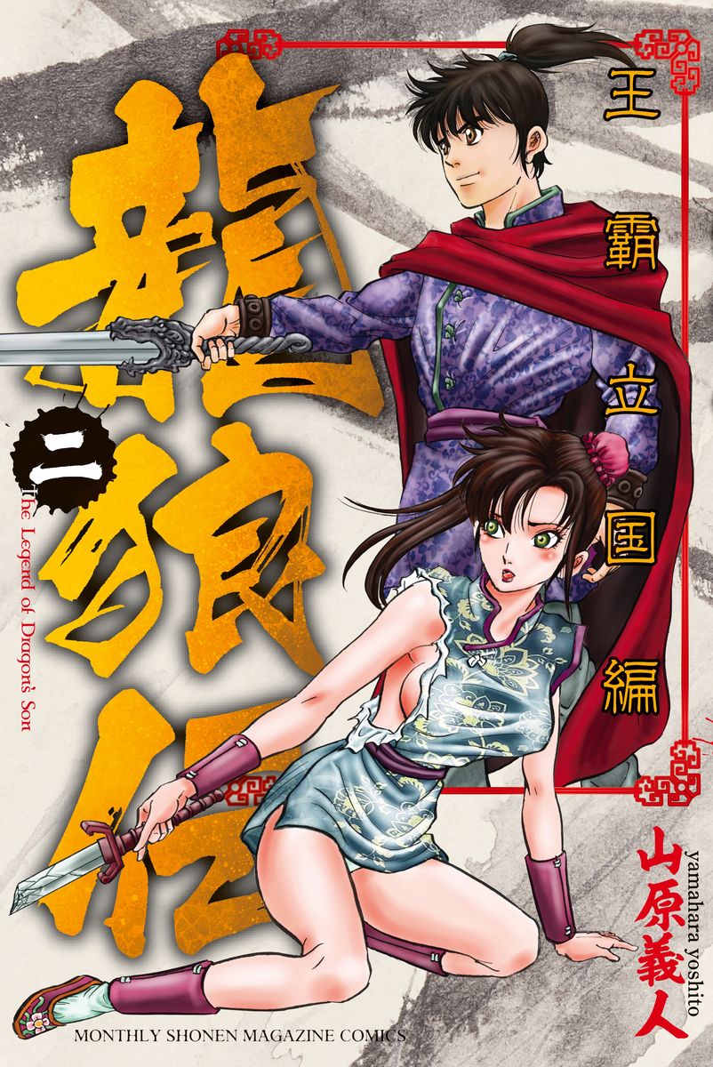 メイン画像