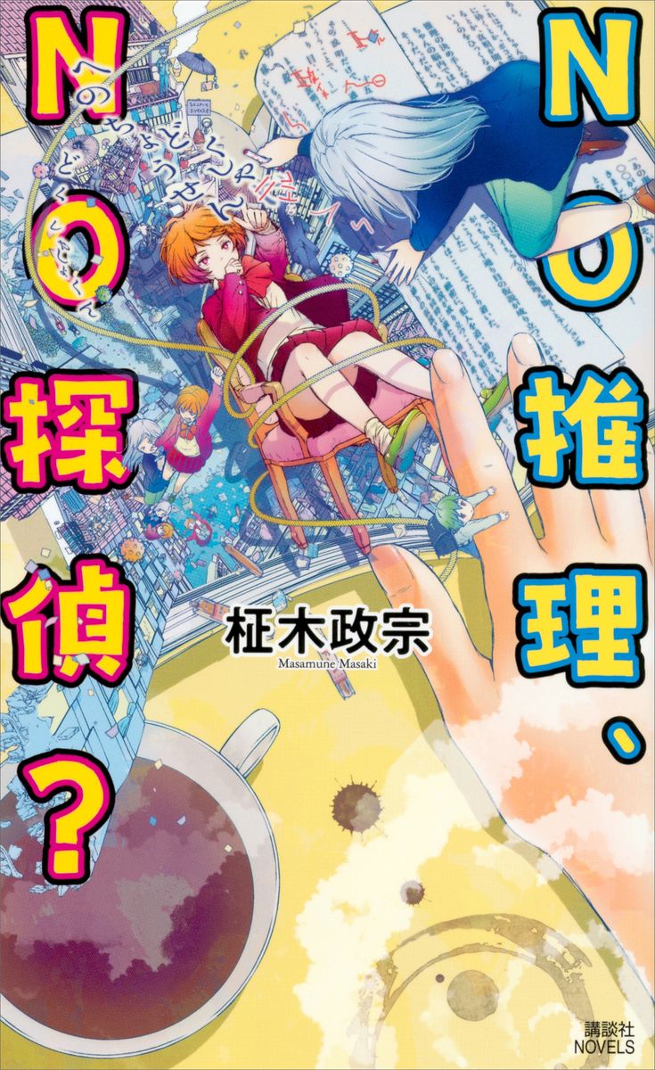 メイン画像
