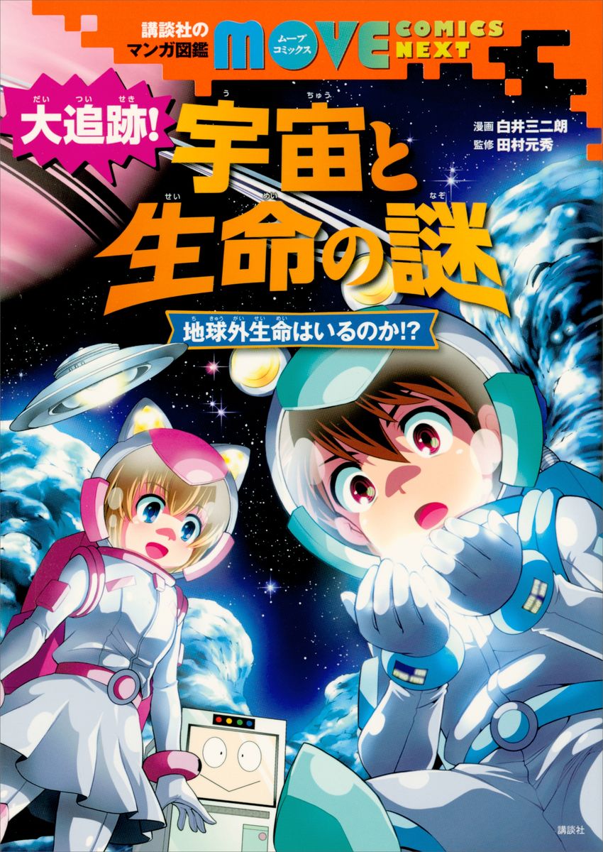 メイン画像