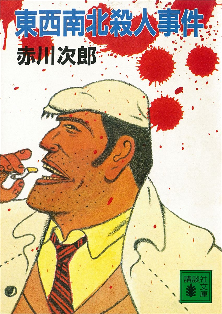 メイン画像