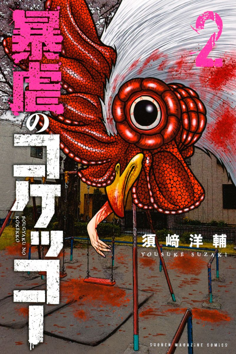 メイン画像