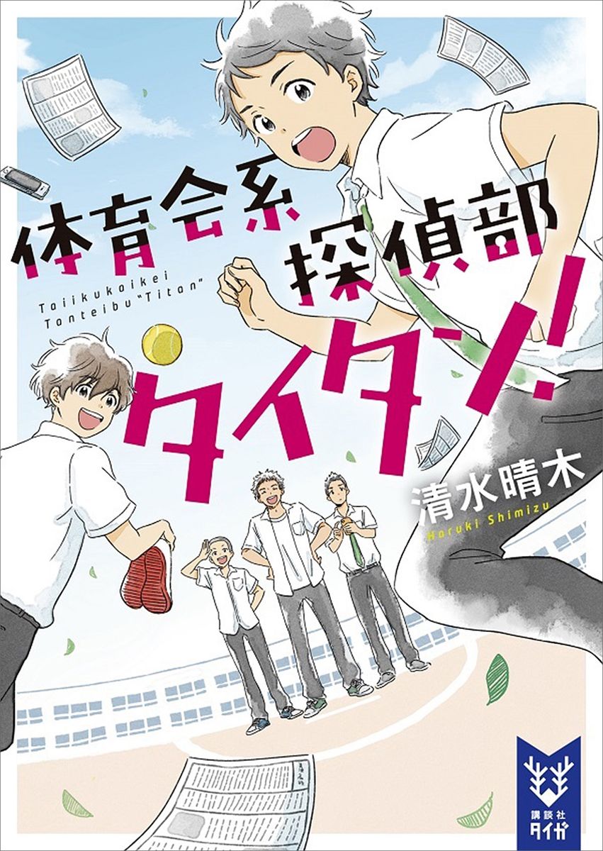 メイン画像