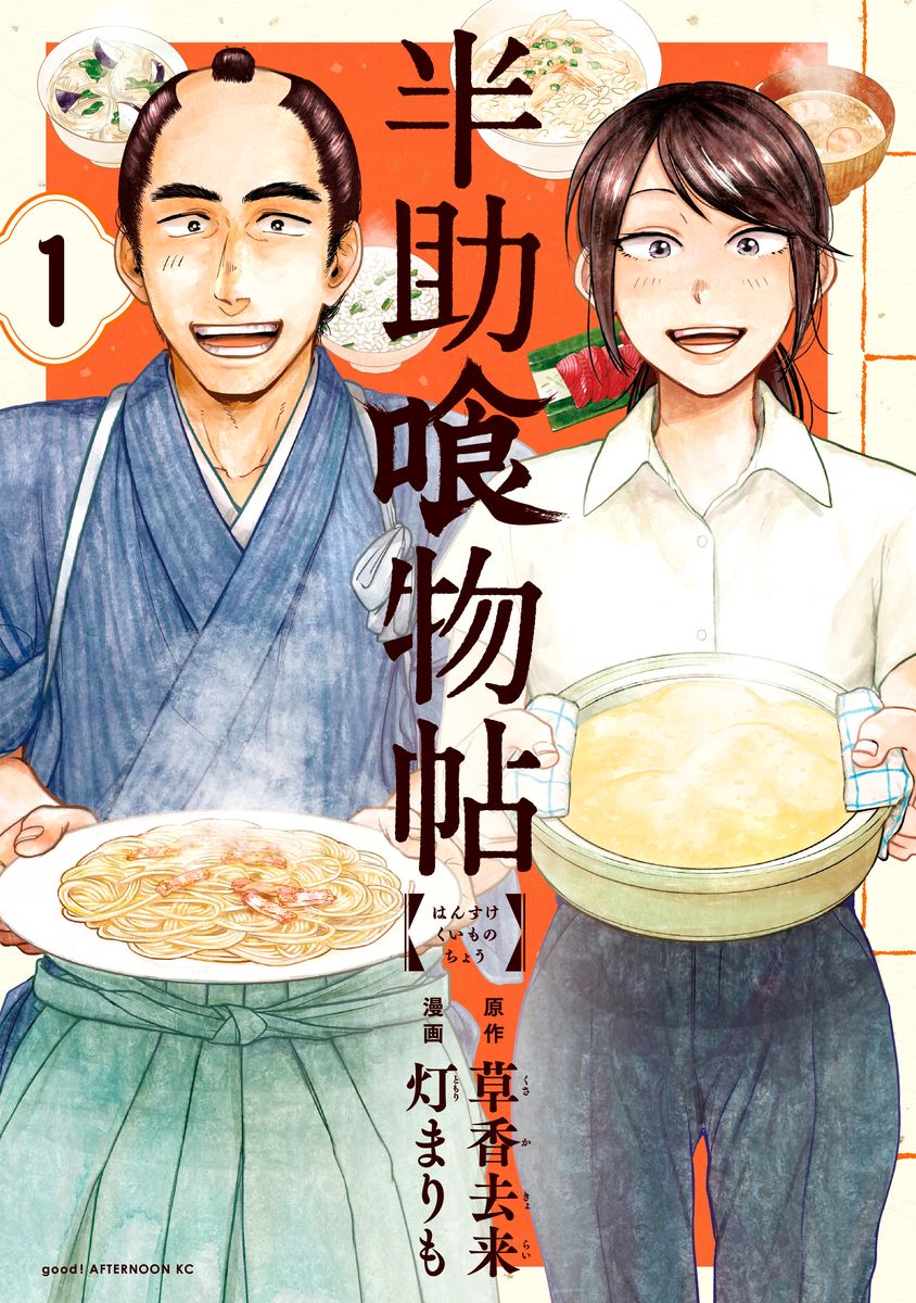 メイン画像