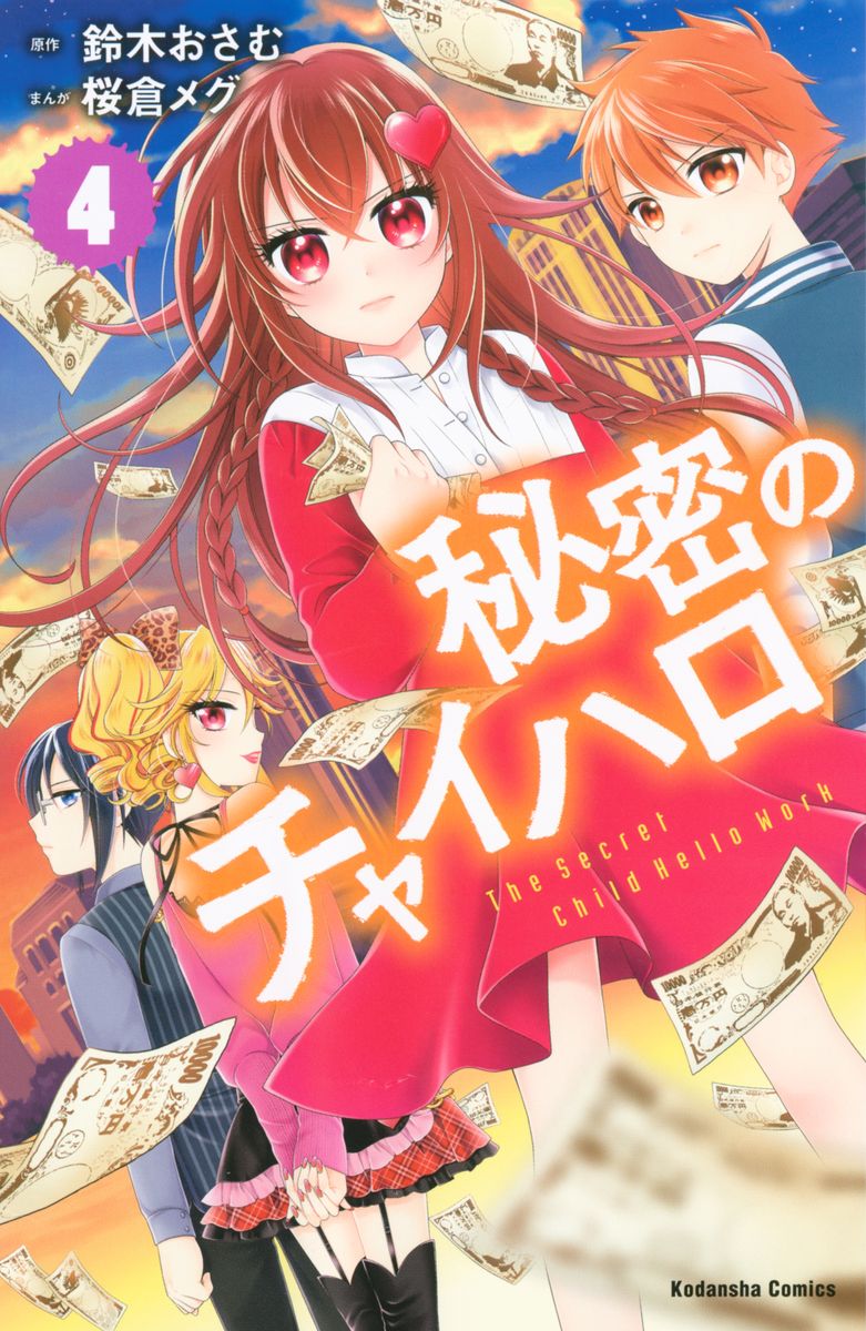 メイン画像