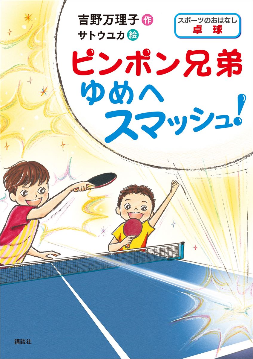 メイン画像