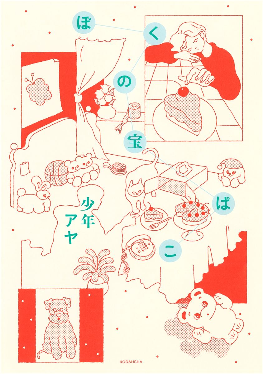 メイン画像