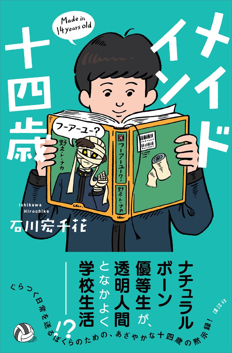 メイン画像