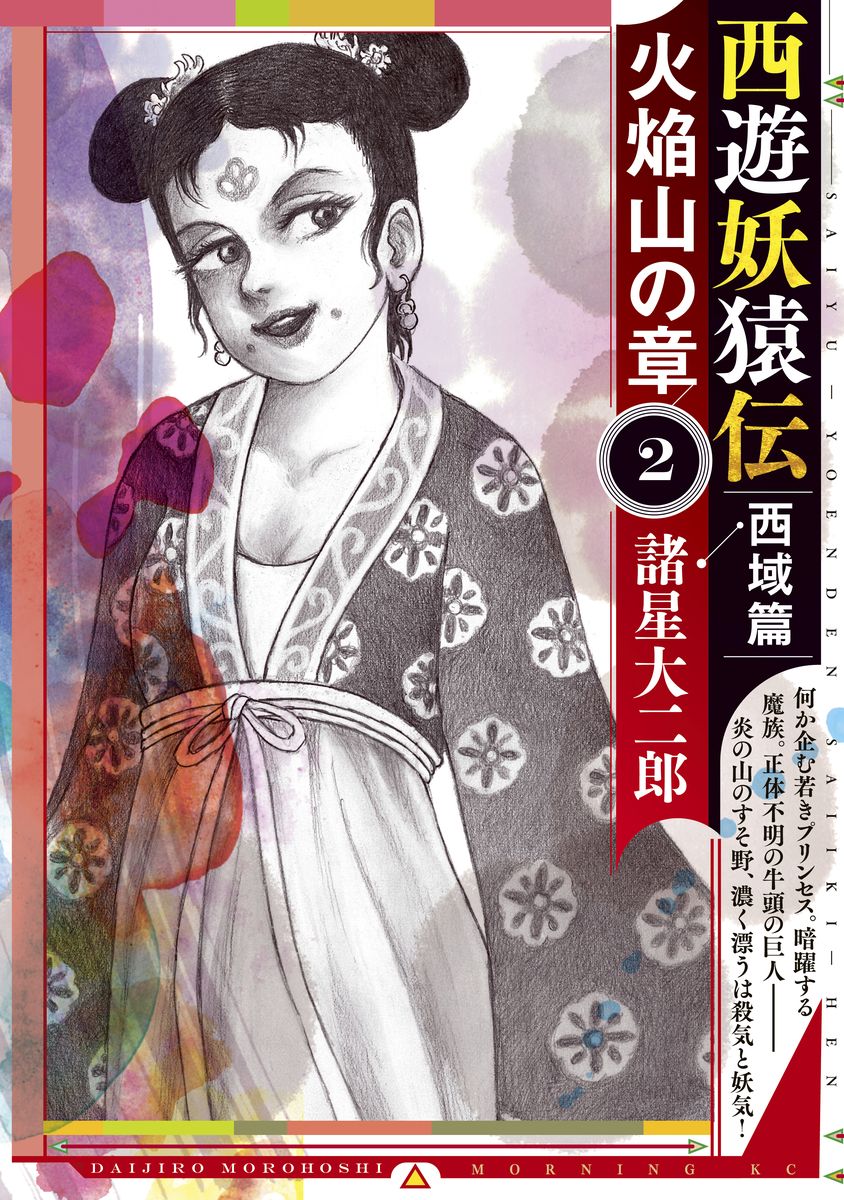 メイン画像