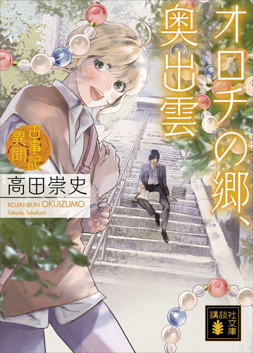 メイン画像