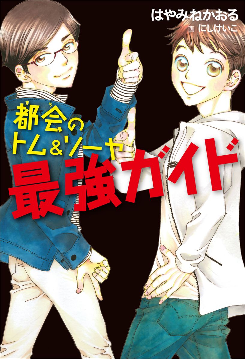 メイン画像