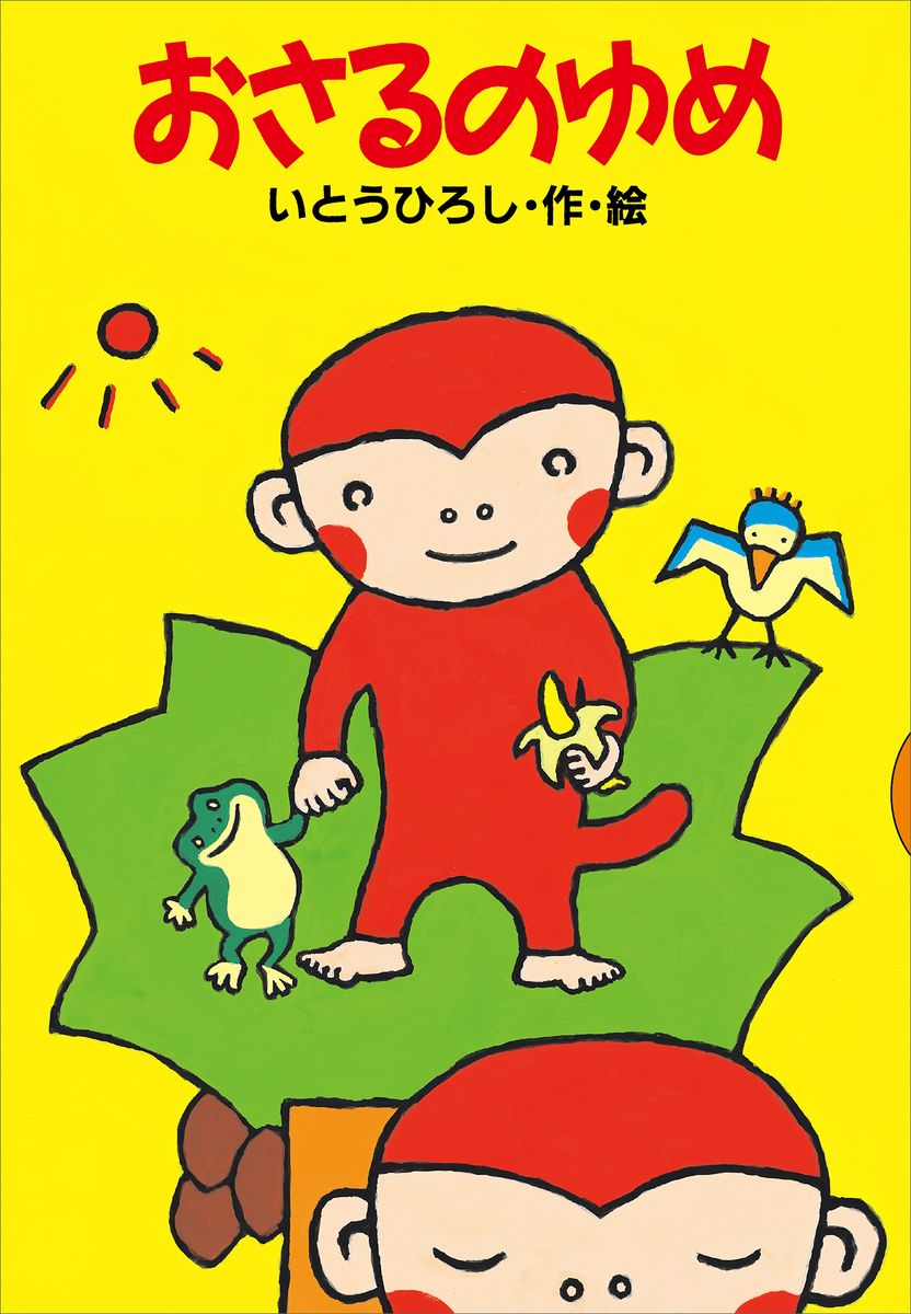 メイン画像