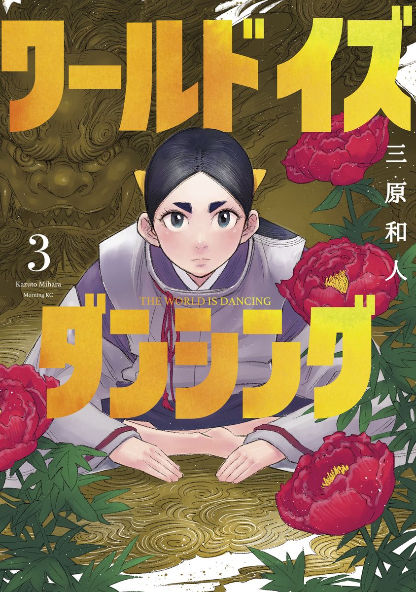 メイン画像