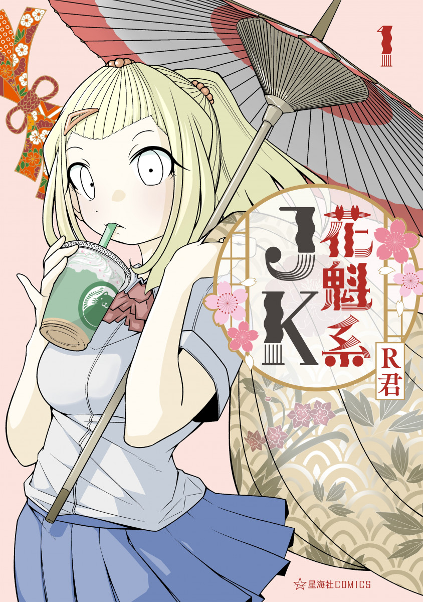 メイン画像
