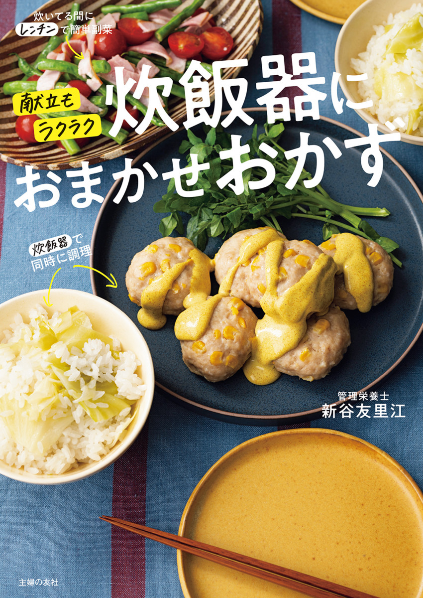 メイン画像