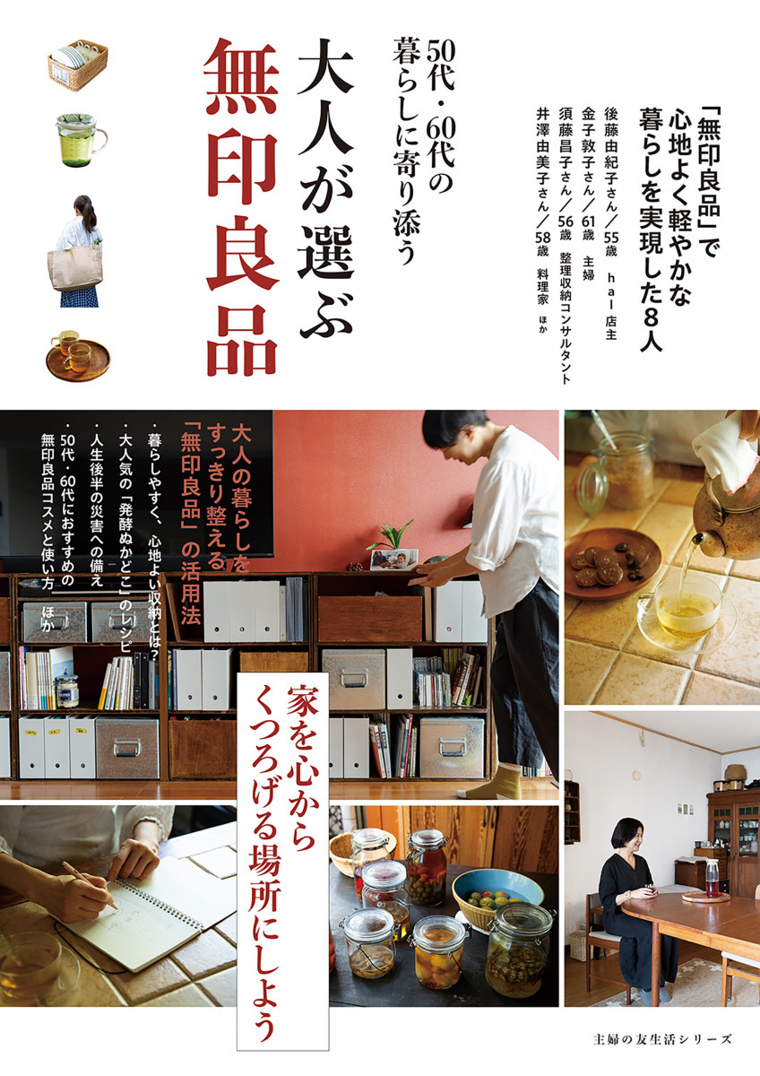 メイン画像