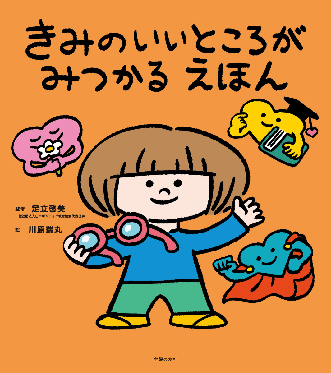 メイン画像