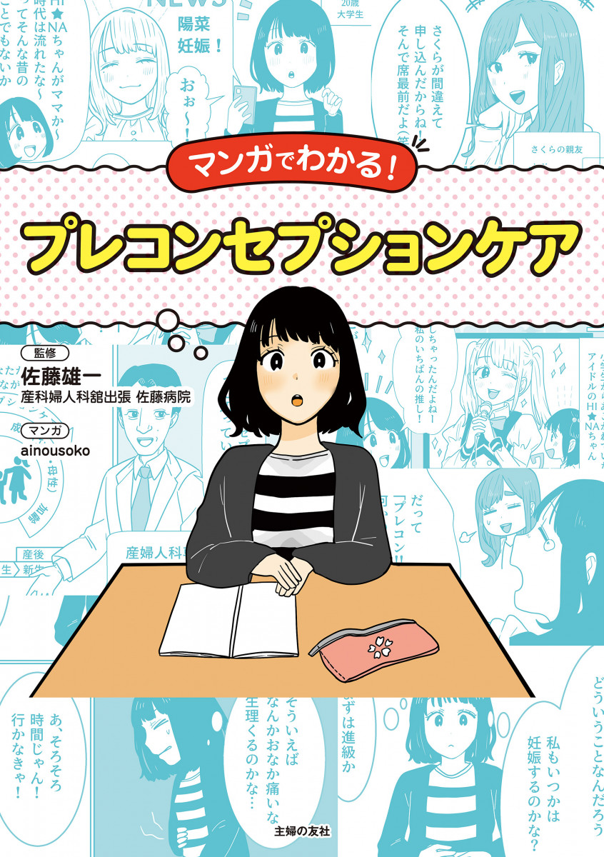 メイン画像