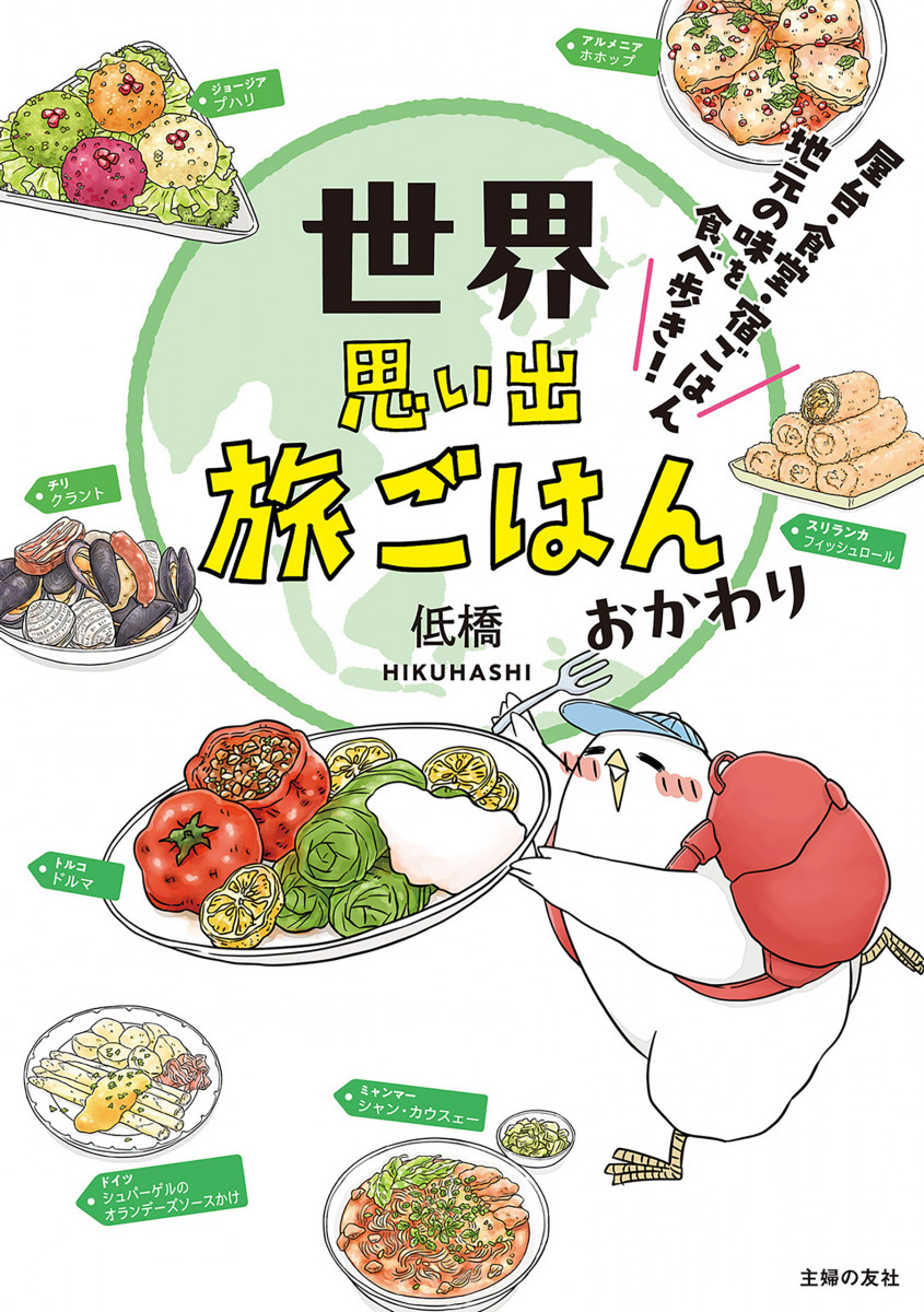 メイン画像