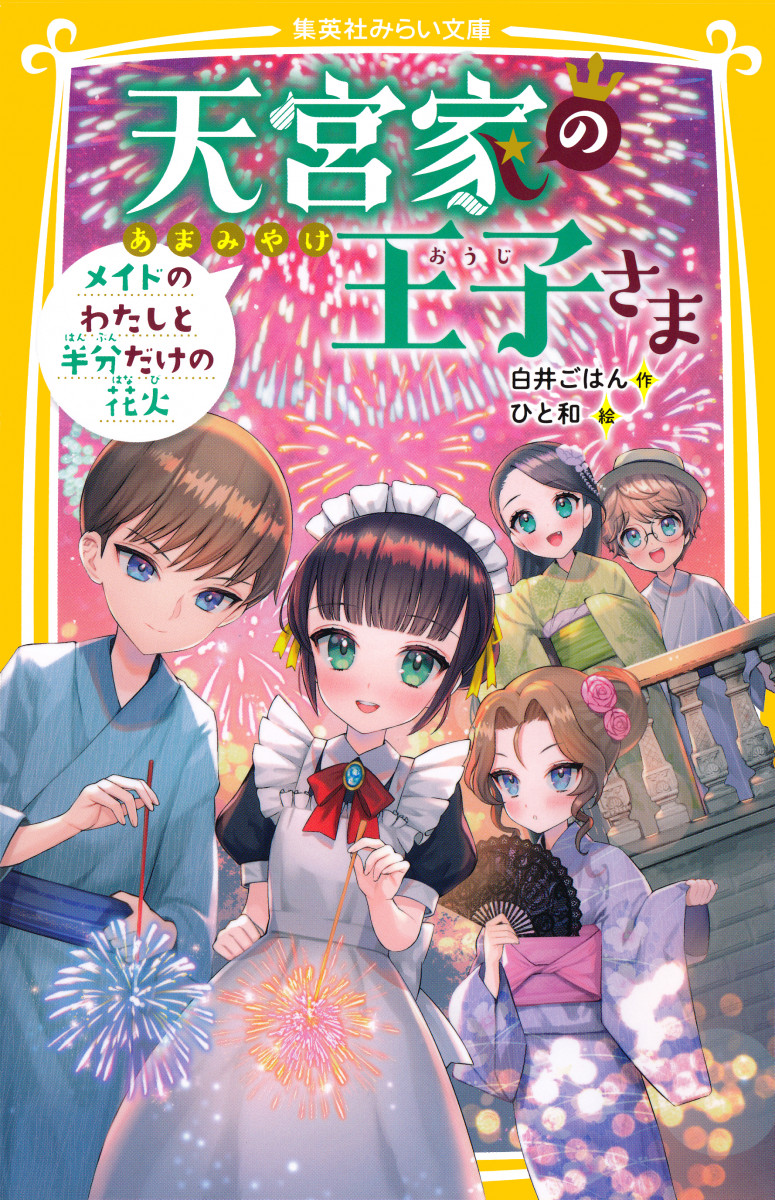 メイン画像