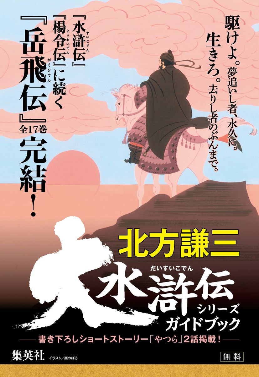 メイン画像