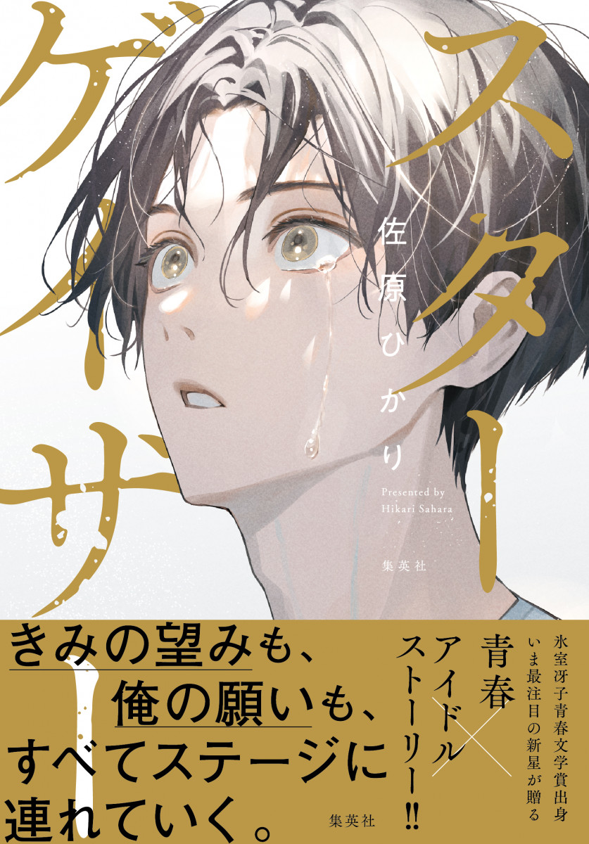 メイン画像