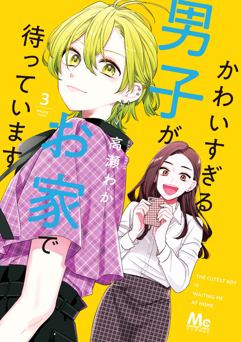 メイン画像