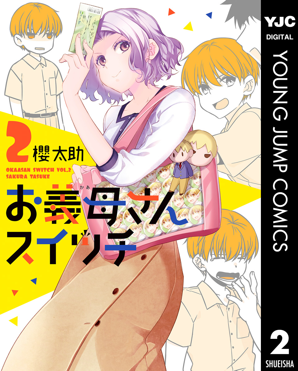 メイン画像
