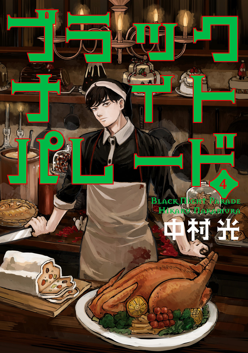 メイン画像