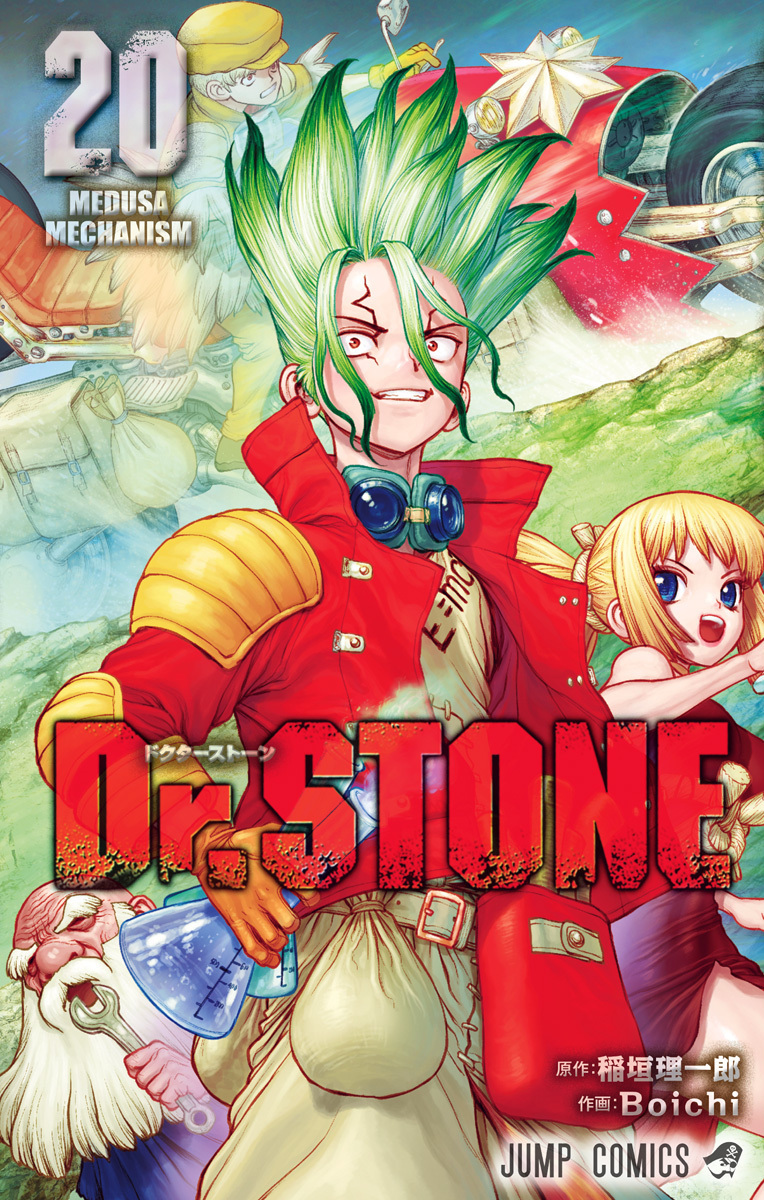 Dr.STONE Z=176 包囲網突破戦 | 本の総合カタログBooks 出版書誌