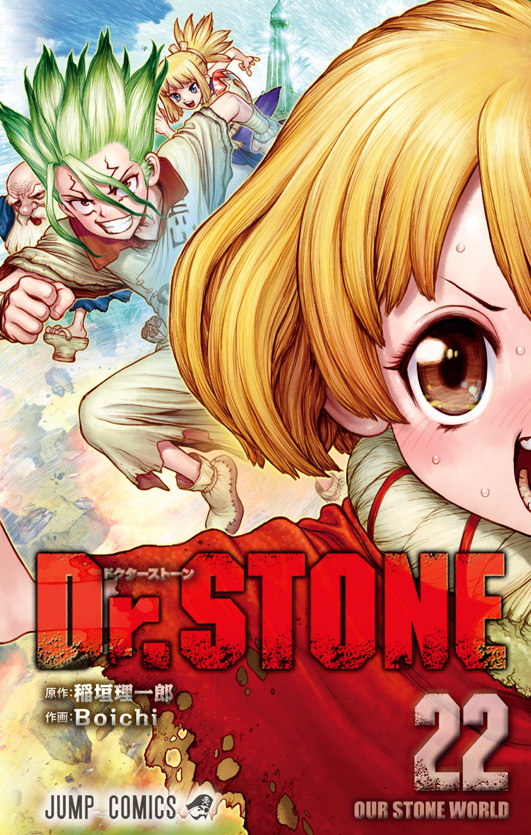 美品　Ｄｒ．ＳＴＯＮＥ1〜 ２５　稲垣理一郎 Dr.STONE 25/稲垣理一郎/Boichi : bookfanプレミアム - 通販