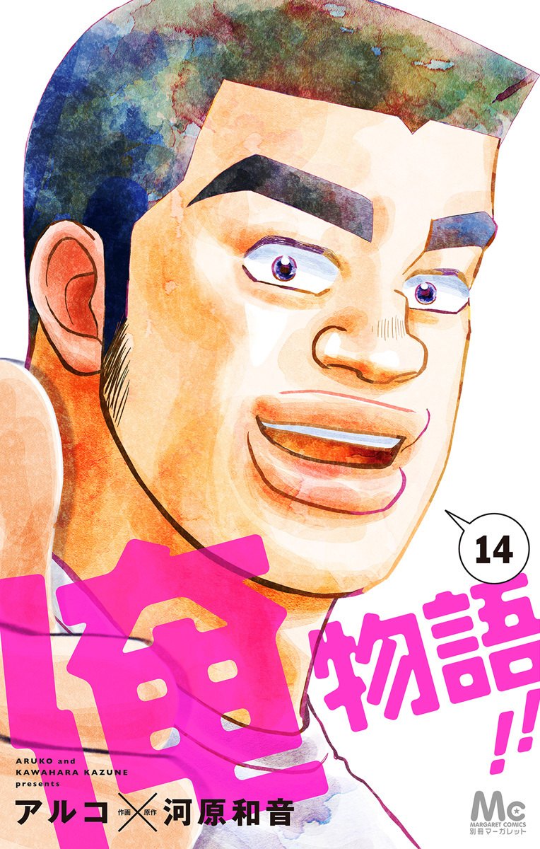 メイン画像