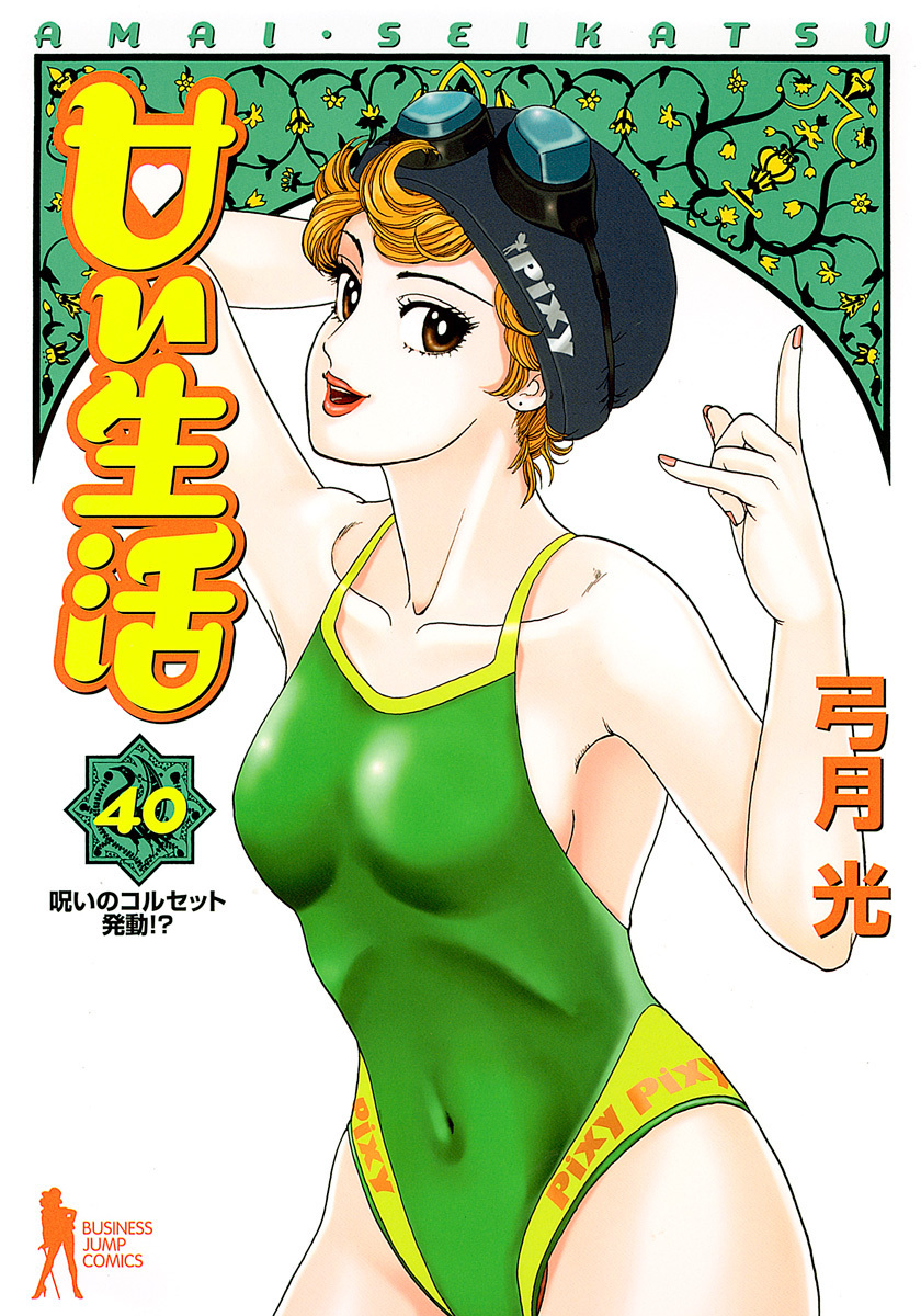 メイン画像