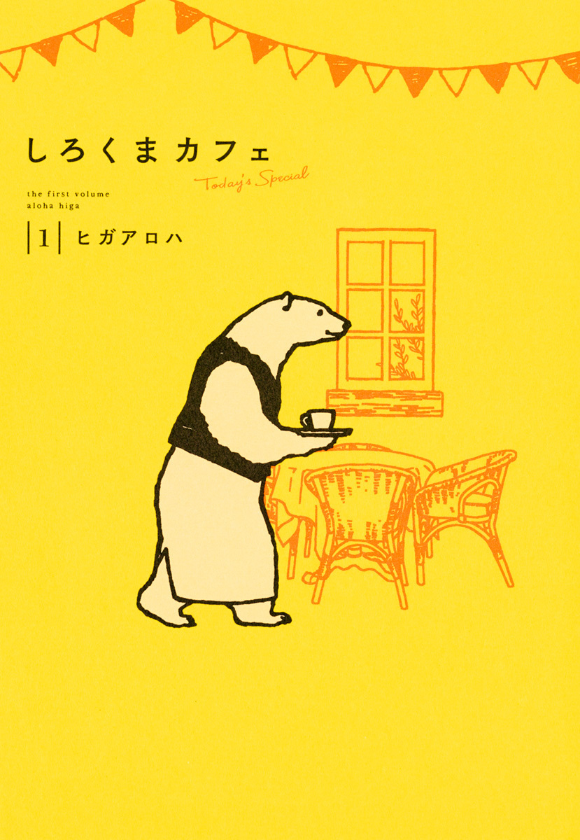 メイン画像