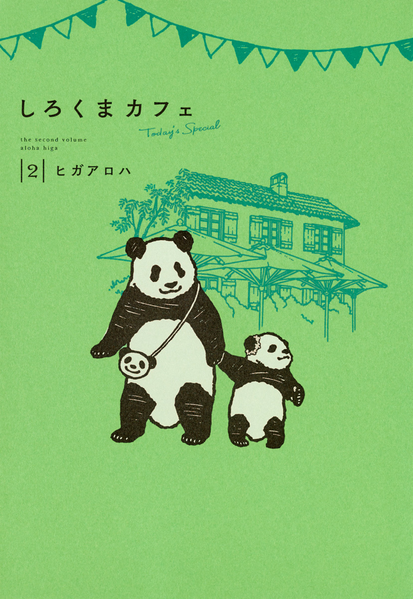 メイン画像